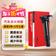 萬(wàn)孚汽車點(diǎn)火線圈XD-9101A適配起亞賽拉圖銳歐現(xiàn)代伊蘭特悅動(dòng)雅紳特
