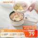 九陽（Joyoung）電煮鍋電熱鍋電蒸鍋宿舍小鍋電炒鍋學(xué)生寢室1.5L泡面電火鍋多功能鍋HG15-G122【蒸籠款】
