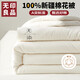 無(wú)印良品 A類(lèi)100%新疆純棉花被子 春秋被芯冬季棉被 厚6斤200*230cm