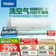 海爾（Haier）麥浪套系空調洗空氣舒享款1.5匹 健康風(fēng) 離子除菌 一級能效掛機KFR-35GW/E3-1以舊換新國家補貼20%
