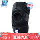 LP733雙彈簧支撐運(yùn)動(dòng)護(hù)膝戶外登山跳繩徒步足藍(lán)排球男女加大碼兩只