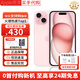 Apple【分期0首付】蘋(píng)果iPhone15plus iphone15手機雙卡雙待全網(wǎng)通手機 蘋(píng)果15plus 粉色 256GB 全網(wǎng)通+質(zhì)保2年+配件禮包