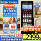 海爾（Haier）【帶冷凍旗艦款】冰吧客廳家用冷藏柜電子控溫一級(jí)能效冰吧嵌入式冰柜辦公室冷凍藏水果飲料展示柜 熱賣款丨雙溫雙控丨帶冷凍室丨電子控溫 136L
