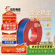 遠(yuǎn)東電纜 京東專(zhuān)供BV4平方國(guó)標(biāo)家裝銅芯空調(diào)用電線(xiàn)單芯硬線(xiàn) 100米/卷 藍(lán)色
