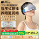 妙界Y7pro眼部按摩儀蒸汽眼罩成人兒童護(hù)眼儀霧化點(diǎn)振熱敷干眼潤眼儀生日七夕情人節(jié)禮物送男女友 藍(lán)