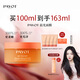 PAYOT【潘雨潤推薦】法國柏姿漿果多維煥亮凍膜100ml七夕情人節(jié)禮物