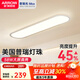 ARROW箭牌照明 全光譜護(hù)眼吸頂燈過道燈長(zhǎng)條超薄現(xiàn)代簡(jiǎn)約走廊中山燈具 隔日達(dá)-美國(guó)普瑞光源80cm三色