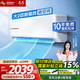 長(cháng)虹空調2匹新能效省電變頻 家電國家補貼20%智能家用客廳冷暖掛機空調KFR-51GW/ZDTCW2+R2 大2匹 二級能效