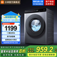 小米米家【國(guó)家補(bǔ)貼至高20%】10公斤超凈洗直驅(qū)變頻全自動(dòng)滾筒洗衣機(jī) 超大筒徑超薄機(jī)身 1.1高洗凈比