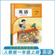 2025新教材一二三年級上冊下冊英語(yǔ)人教版pep全國版課本教材教科書(shū)人民教育出版社1年級上冊下冊英語(yǔ)書(shū) 一年級上冊 英語(yǔ)人教pep全國版