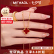 MITHAOL關(guān)曉彤同款紅瑪瑙項鏈女高級感四葉草鎖骨鏈七夕情人節禮物送女生 四葉草項鏈【專(zhuān)柜禮盒裝】 七夕情人節禮物送女友實(shí)用高級感