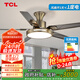 TCL 風(fēng)扇燈大尺寸風(fēng)力家用一體鐵藝客廳餐廳電扇燈吊扇燈2025新款 吸頂古銅色42寸-變頻-(遙控)48W