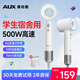 奧克斯（AUX）吹風機學生宿舍專用500W小功率高速電吹風機護發(fā)負離子中空無葉800W以下低功率大學生宿舍用吹風筒