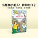 小怪物小毛人系列：Little Critter: Just a Special Day 進(jìn)口原版英文繪本  小學(xué)教輔