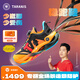 泰蘭尼斯許昕代言穩(wěn)跑鞋25秋新兒童運(yùn)動鞋Vibram鞋底防滑跑步鞋專業(yè)籃球鞋 熔巖橙Vibram防滑大底 32 內(nèi)長20.5cm適合腳長19.5cm
