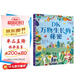 DK萬物生長的秘密 少兒自然科普啟蒙書幼兒圖書早教書兒童書籍英國DK公司自然科普啟蒙書園藝指南