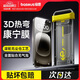 倍思（Baseus）【3D熱彎康寧膜】適用蘋果15ProMax鋼化膜iPhone15ProMax手機膜全屏覆蓋超高清防指紋防摔保護貼膜