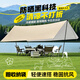 貝傅特 天幕銀膠便攜式帳篷天幕戶(hù)外露營(yíng)野營(yíng)旅行裝備蝶形六角遮陽(yáng)棚