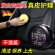 DEATKN德國汽車(chē)內飾保養蠟真皮革座椅皮具護理清潔膏養護劑表板翻新上光 【大容量330g】皮革清潔保養膏*