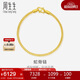 周生生蛇骨黃金手鏈 素圈手鏈手環(huán)送禮物 90193B計價(jià) 18厘米6.6克