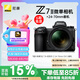 尼康（Nikon）Z 7II（Z7 2/Z72）全畫幅微單套機 （24-70mm f/4 微單鏡頭 約4,575萬有效像素） 