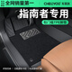 車(chē)麗友專(zhuān)用于17-21款吉普指南者腳墊tpe全包圍進(jìn)口Jeep地墊毯面后備尾箱 【包門(mén)檻】TPE腳墊+慕絨絲黑 指南者 【17-21年款】