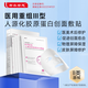 布衣世慈重組III型人源化膠原蛋白敷貼敷料美容術(shù)后修護創(chuàng  )面愈合緩解紅敏 4盒裝（共20貼）