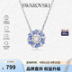 施華洛世奇（SWAROVSKI）【品牌直供】璀璨太陽花項鏈 女士項鏈七夕送女友禮物 5680013