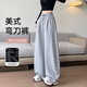 浪莎美式休閑褲女秋季新款高腰顯瘦加絨香蕉運動(dòng)褲保暖寬松闊腿長(cháng)褲女 淺灰色 秋款 M （適合96-110斤）