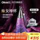 Oball女神鈦杯內外純鈦保溫杯水杯送女朋友老婆生日女老師教師節(jié)禮物 推薦【漸變女神紫】禮盒款
