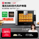 海氏（Hauswirt）S80四代電烤箱風(fēng)爐平爐二合一家商兩用私房大容量多功能一體機自動(dòng)排汽系統四層同烤 黑色 66L 【國家補貼】