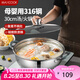 美廚（maxcook）316不銹鋼火鍋30cm 湯鍋火鍋復(fù)底帶蓋 燃?xì)怆姶艩t通用 MCT1976