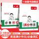 一本初中英語(yǔ)詞匯英語(yǔ)單詞記背手冊(cè)7-9年級(jí)通用中考必備單詞短語(yǔ)初中英語(yǔ)詞匯中考英語(yǔ)詞匯記背神器大全默寫本必背備考真題版詞匯書初中生一二三七八九年級(jí)高頻詞卡片語(yǔ)法隨身記手冊(cè) 英語(yǔ)詞匯+英語(yǔ)滿分作文 初中