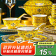 錦瀾春景德鎮(zhèn)中式高檔琺瑯彩碗碟套裝家用宮廷風餐具整套酒店會所擺盤 帝王黃丨琺瑯彩丨皮箱包裝 80件套