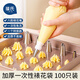 葆氏嬰兒輔食模具蛋糕烘焙工具加厚一次性裱花袋100只+轉(zhuǎn)換器*1+6個(gè)嘴