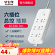 公牛（BULL） 插座/B5系列 帶兒童保護(hù)門/新國標(biāo)插座/排插 【6位】總控3米 GN-B5330