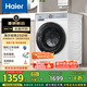 海爾（Haier）滾筒洗衣機全自動(dòng) 懶人超薄家用 家電國家補貼20% 10公斤內衣洗 一級能效以舊換新 XQG100-25DW