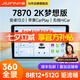九音安卓2K屏汽車載智慧中控大屏幕導航儀倒車影像360全景一體機顯示 夢想Pro【8核-4+32G】2K全貼合屏 導航主機+1080P倒車影像+安裝