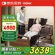 海爾（Haier）智能電動護(hù)理床老人家用輔助多功能起背抬腿坐姿洗頭