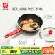 雙立人（ZWILLING）不粘鍋平底煎鍋加深煎蛋鍋牛排鍋家用電磁爐通用NowPlus24cm鍋具