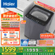 海爾（Haier）波輪洗衣機全自動家用12公斤大容量直驅變頻一級能效 家電國家補貼20%以舊換新手搓 XQB120-BSE629