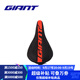 捷安特（GIANT）PROTECT硅膠座墊套柔軟舒適山地車(chē)公路車(chē)坐墊套雙尺寸可選 黑紅窄版
