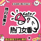 香鬼熱門女香/真我粉邂逅圓舞榴光可可小姐5號(hào)反轉(zhuǎn)巴黎/香水小樣 尼羅河花園;果香花香調(diào) 2ml