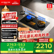 方太（FOTILE）【定時(shí)防干燒】燃?xì)庠钐烊粴?嵌入式5.2kW*猛火煤氣灶 可調(diào)節(jié)底盤(pán)可聯(lián)動(dòng)02-TEK20 政府補(bǔ)貼20%