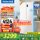 海爾（Haier）冰箱出品491升法式多門(mén)四開(kāi)門(mén)雙開(kāi)門(mén)一級能效零距離自由嵌入式風(fēng)冷無(wú)霜Leader518冰箱 國家補貼20% 491升+EPP超凈+三檔變溫
