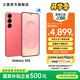 三星（SAMSUNG）Galaxy S25 超擬人AI助理 增強的視覺(jué)影像 驍龍8至尊版移動(dòng)平臺 AI手機 【專(zhuān)屬色】暖珊紅 12GB+256GB 官方標配
