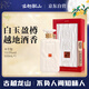古越龍山 國釀白玉四十年 半干型 紹興黃酒 500ml 單瓶裝 禮盒  中秋送禮