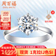 周百福鉑金鉆戒鉆石戒指女求婚結(jié)婚30分50分一克拉六爪真鉆戒情人節(jié)禮物 【現(xiàn)貨閃發(fā)】30分FG色SI 鉑金