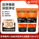 歐萊雅（LOREAL）男士勁能深層凈化潔面膏100ml*2 雙支裝 男士專用保濕去角質(zhì)潔面