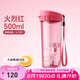 特百惠（Tupperware）茶韻500ML塑料杯男女士學(xué)生運(yùn)動(dòng)水杯子便攜大容量七夕送禮 火烈紅